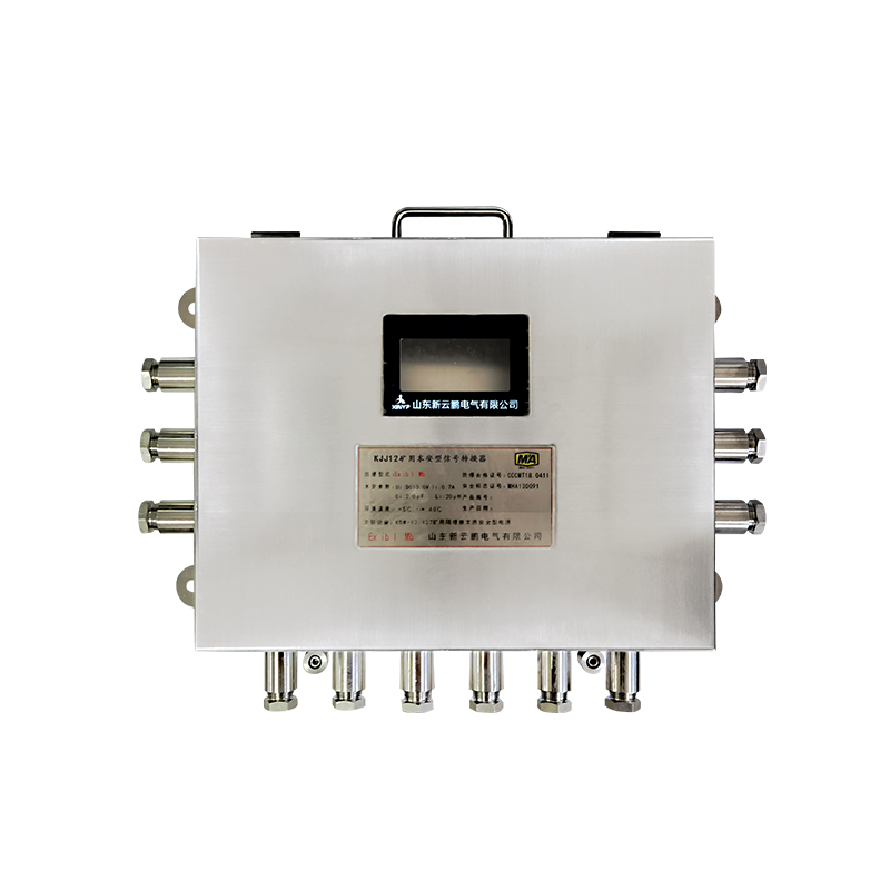 礦用本安型信號轉(zhuǎn)換器 礦用本安型信號轉(zhuǎn)換器